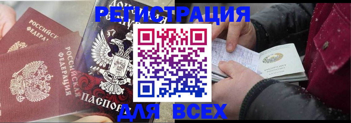 прописка в квартире в Кусе