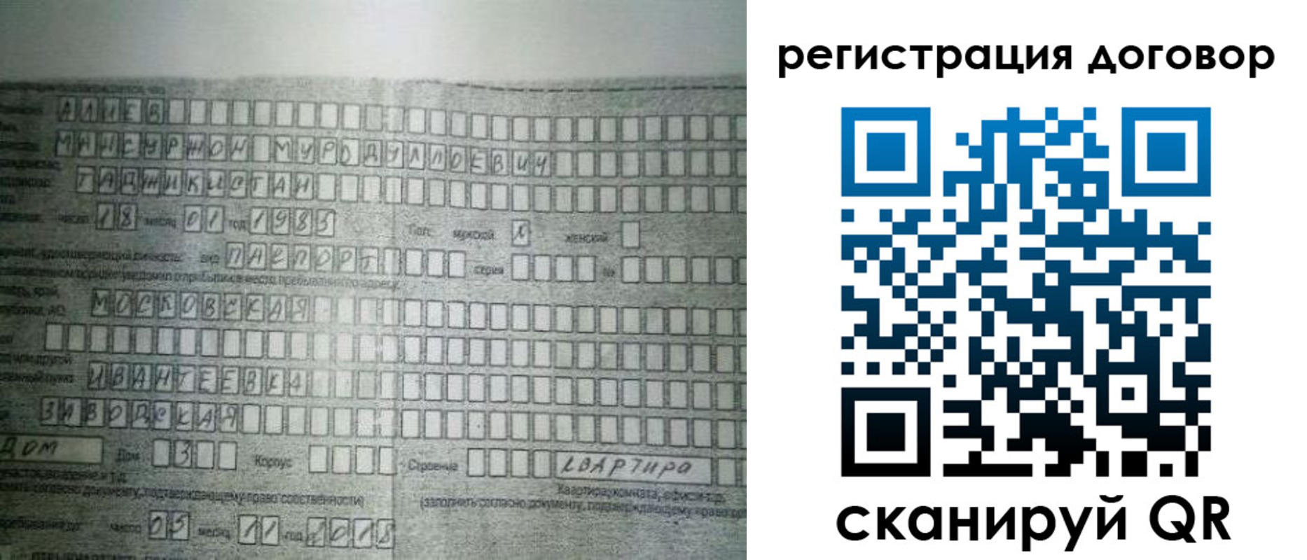 прописка от собственника в Кусе