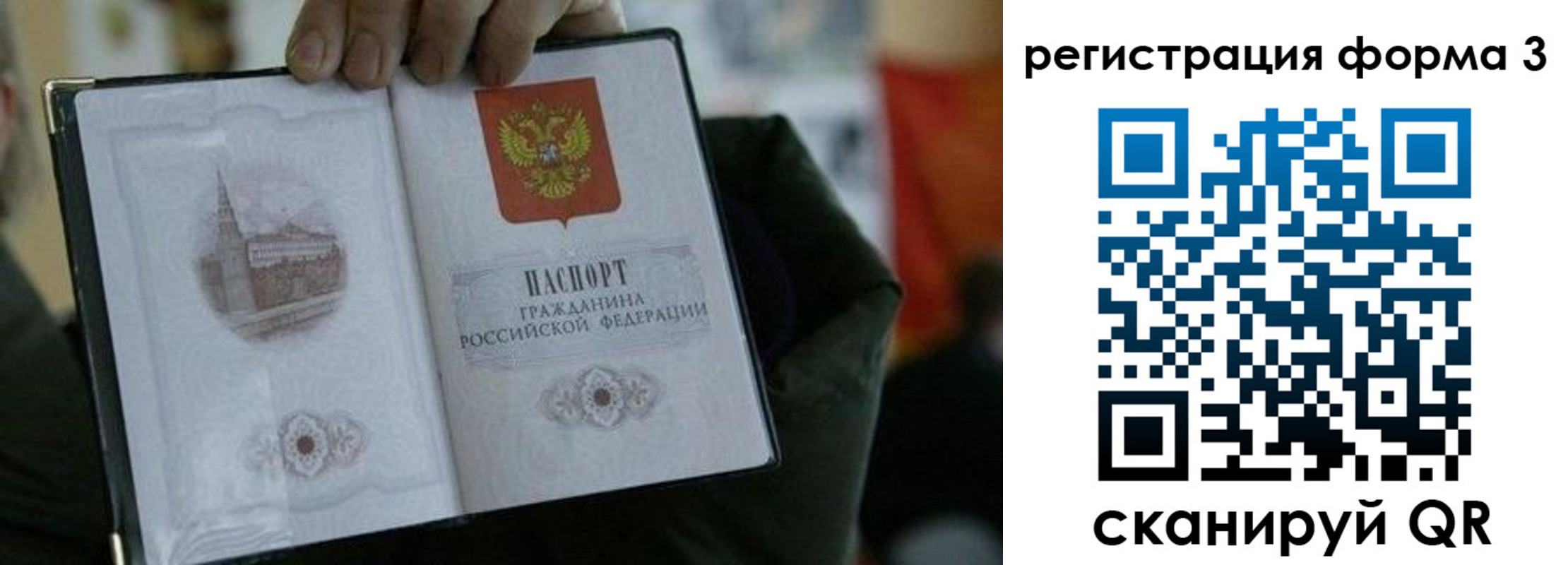 прописка для кредита в Кусе