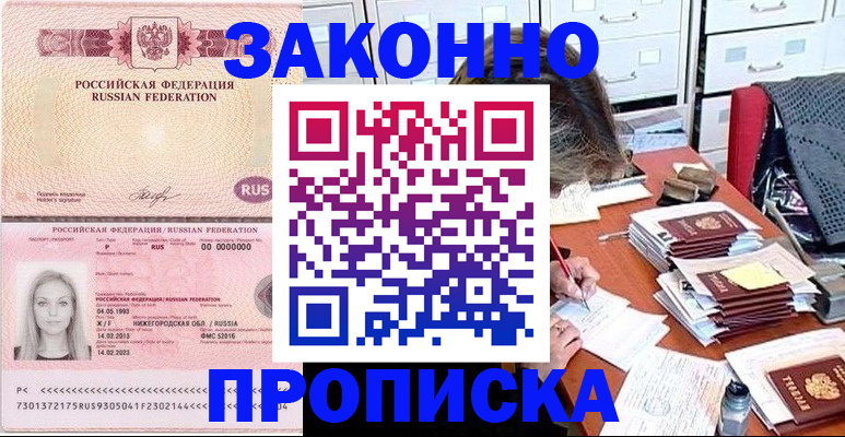 найти адрес прописки в Кусе