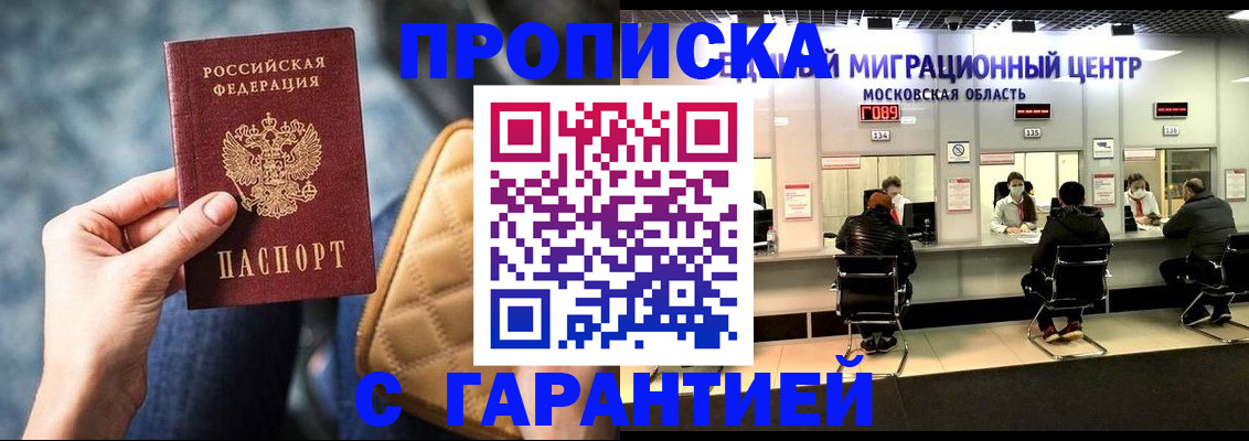 прописка поиск в Кусе