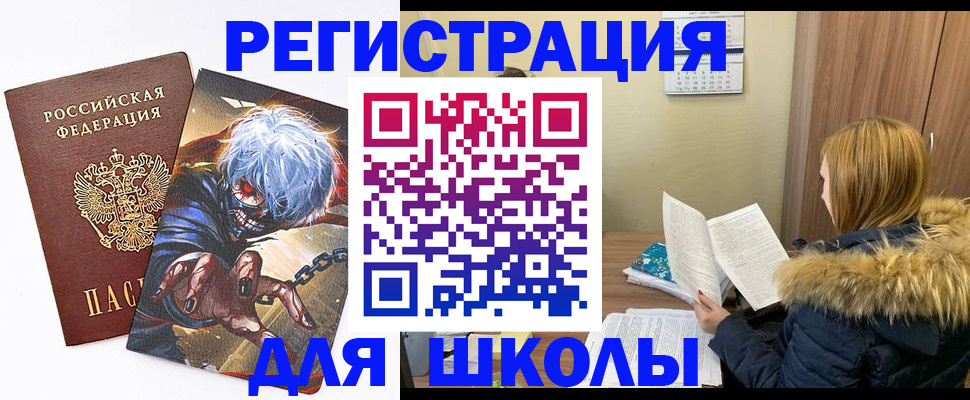 временная регистрация собственник в Кусе